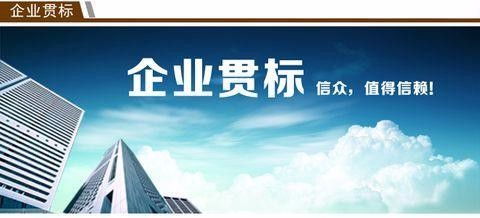 巨野知識產權貫標認定條件與下證周期詳解